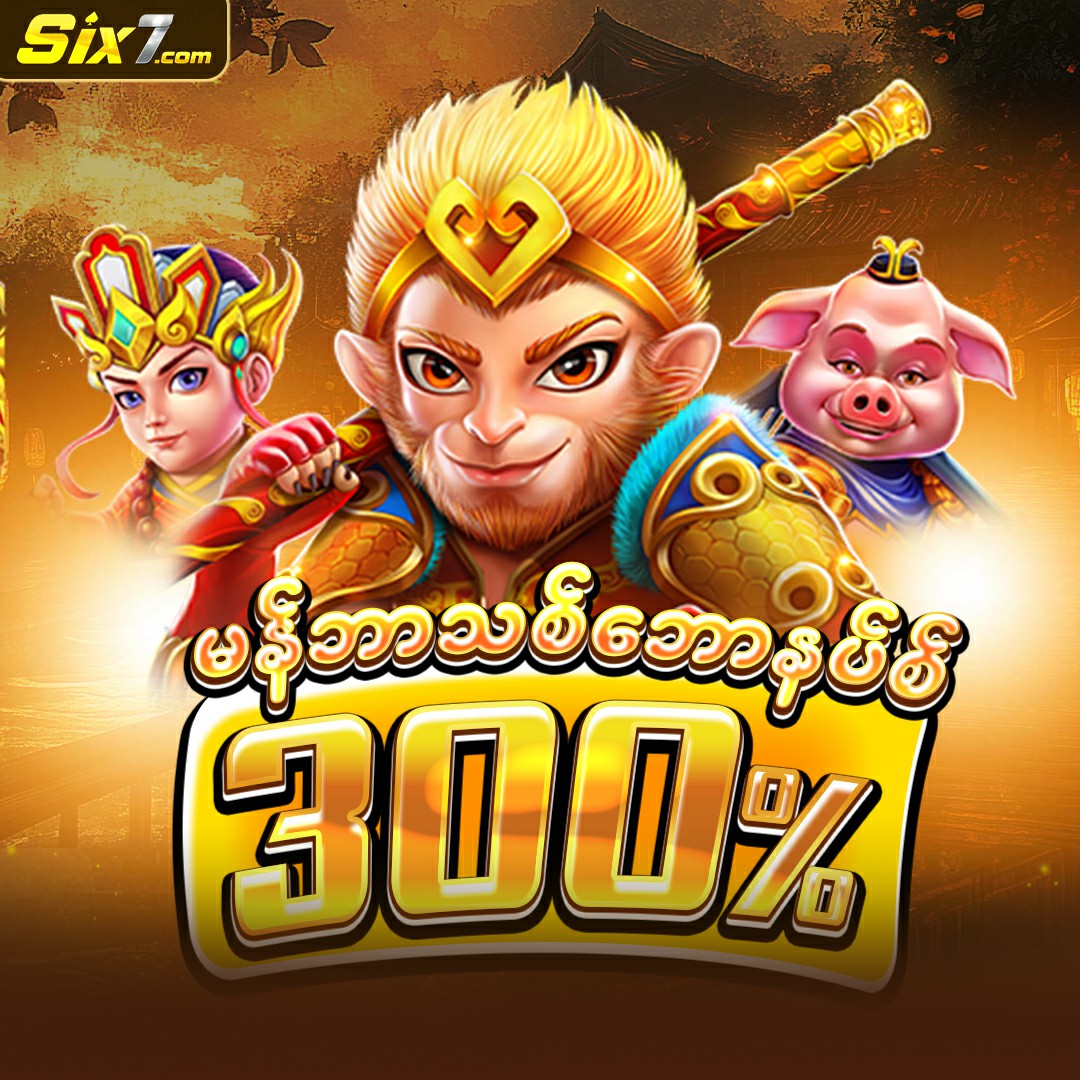 Promotion 1